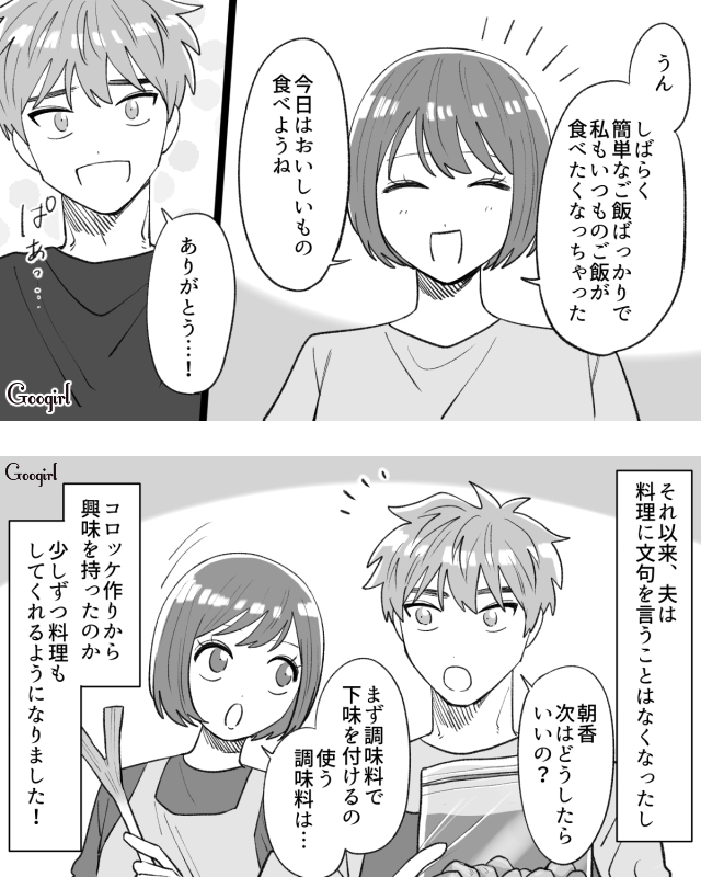 doreichan___'s tweet photo. 最終話　2/2【全１０話】 https://t.co/vMqggyj1yV