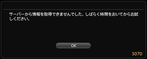 Kelly_Flight's tweet photo. テレポで落とされてからのエラー3070
#FF14 https://t.co/Z0kbRKU0hj