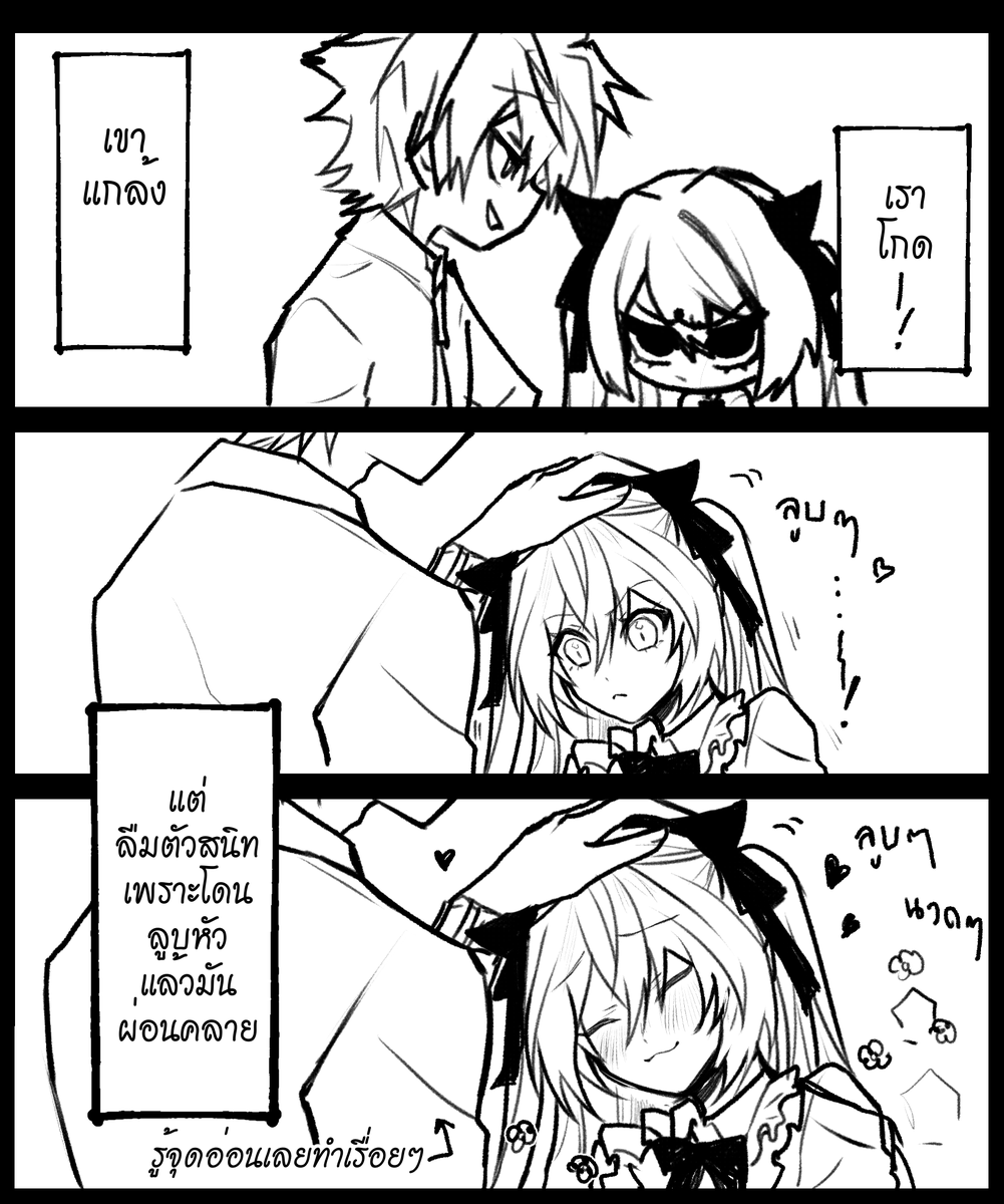 จุดอ่อน (3)