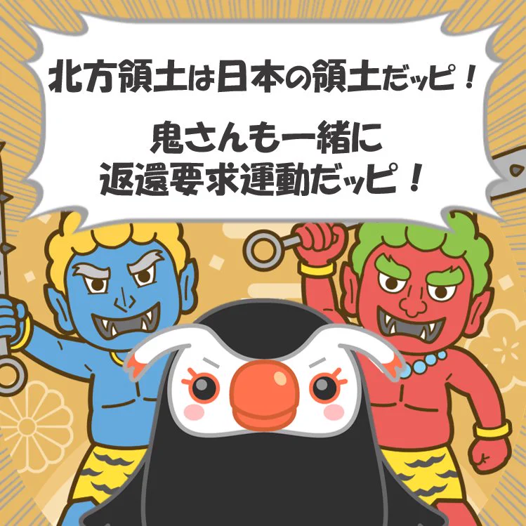 北方領土エリカちゃん on X: 