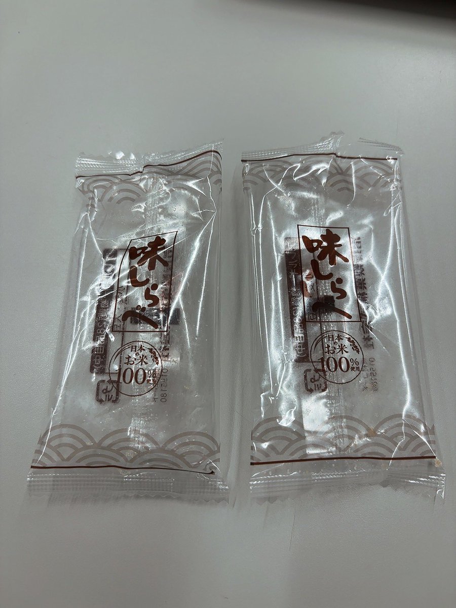 岩塚製菓【公式】 (@iwatsukaRG) / Posts and Replies / X