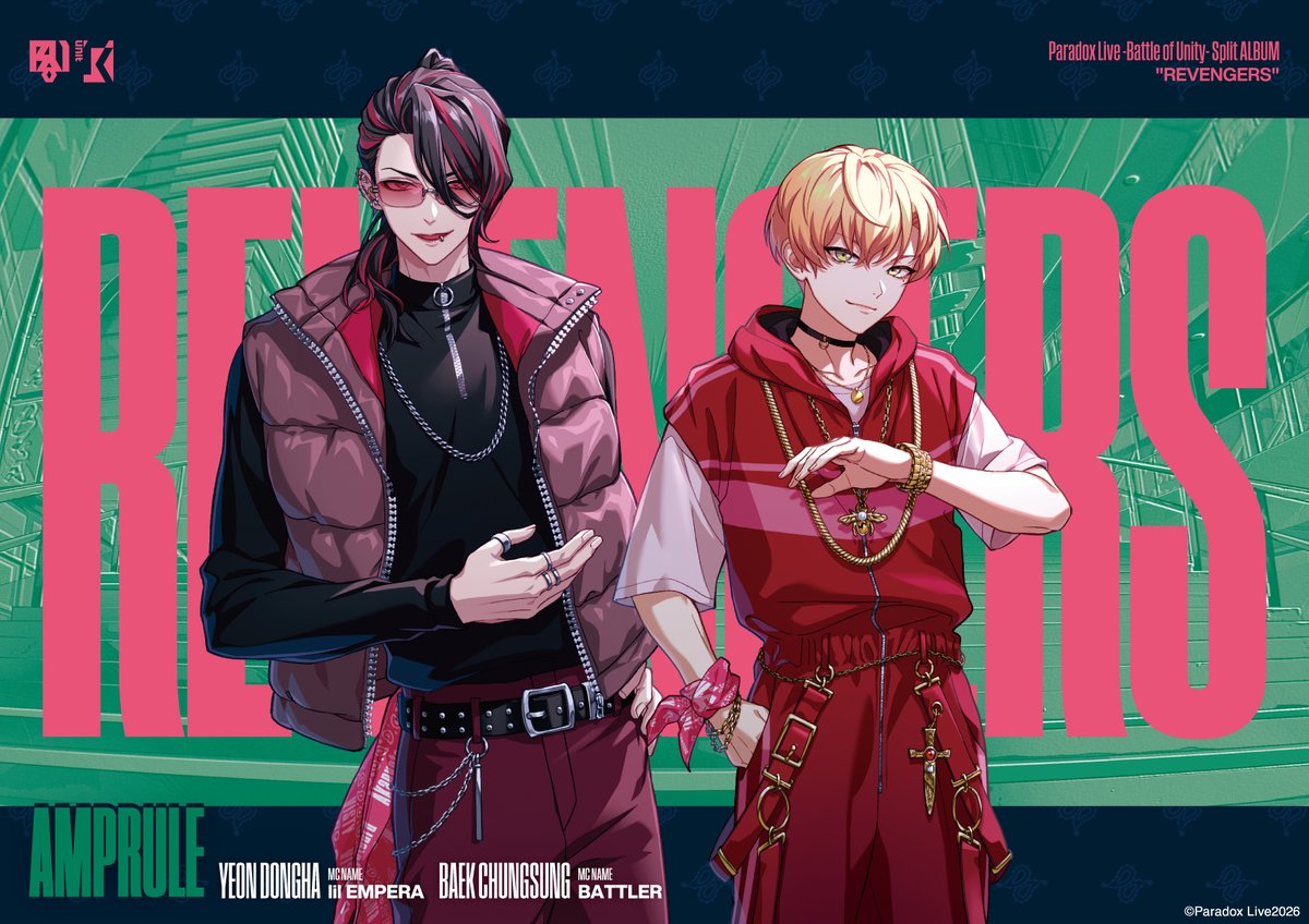 ◤⠀⠀⠀- 𝐁𝐚𝐭𝐭𝐥𝐞 𝐨𝐟 𝐔𝐧𝐢𝐭𝐲 -
⠀Split ALBUM "𝐑𝐄𝐕𝐄𝐍𝐆𝐄𝐑𝐒"⠀◢

#AMPRULE 👑 チームビジュアル公開‼

燕 東夏(CV #井上麻里奈 )
白 忠成(CV #置鮎龍太郎 )

💿 3/25(水) CD発売 🎤

#パラライ