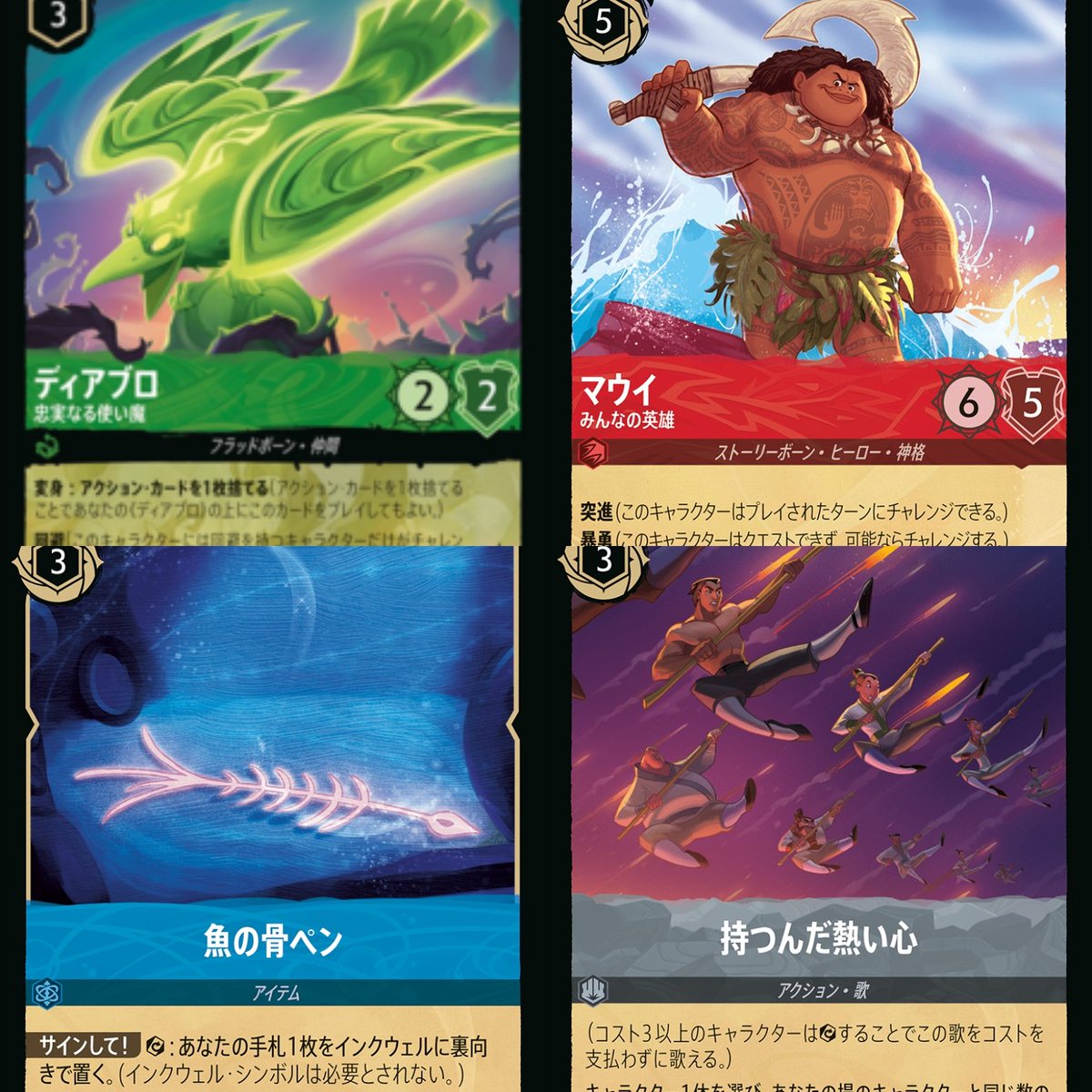 ロルカナもお買取しております✨️ 🟢(Foil)ディアブロ - 忠実なる使い