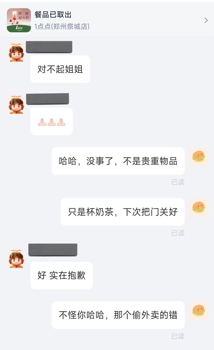 冬冬同学 tweet media