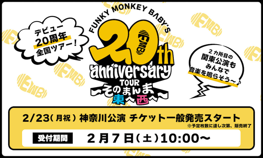 FUNKY MONKEY BΛBY'S (@FMBCREWofficial) / Posts / X