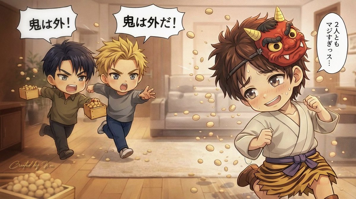 paskal_ren's tweet photo. ✨ふと思いついた節分編 / 涼拓＆啓拓✨

Catch the Oni!
── 逃がす気、ゼロ ──

「豆まき」じゃなくて
「愛され鬼ごっこ」みたい(｡▽。)⚡️

#TwinFlame #TeamAce
#涼拓 #啓拓 #節分
#AIイラスト #AIart https://t.co/zxo5ePGyJT