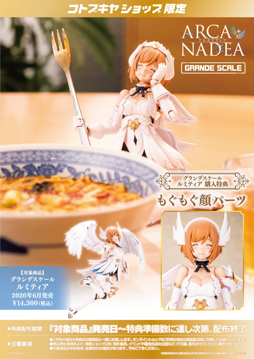 コトブキヤオンラインショップ (@kotobukiya_2han) / Posts and