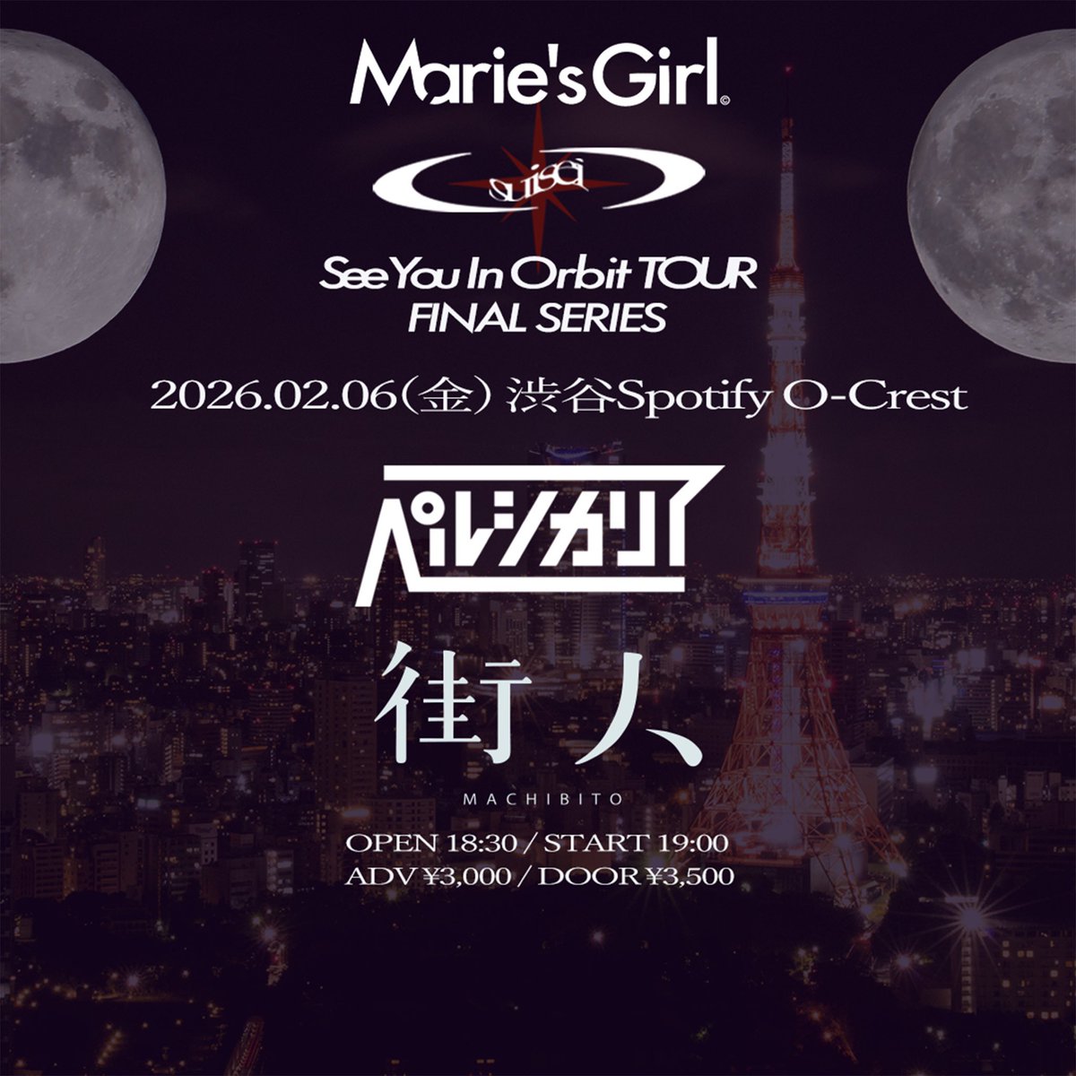 Marie's Girl CDセット 3枚組 Marie's Girl CD 3枚セット Marie's Girl CD 3枚セット Marie's Girl