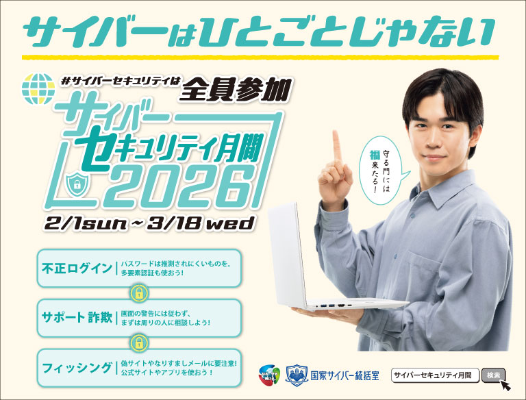 IPA（情報セキュリティ安心相談窓口） (@IPA_anshin) / Posts / X