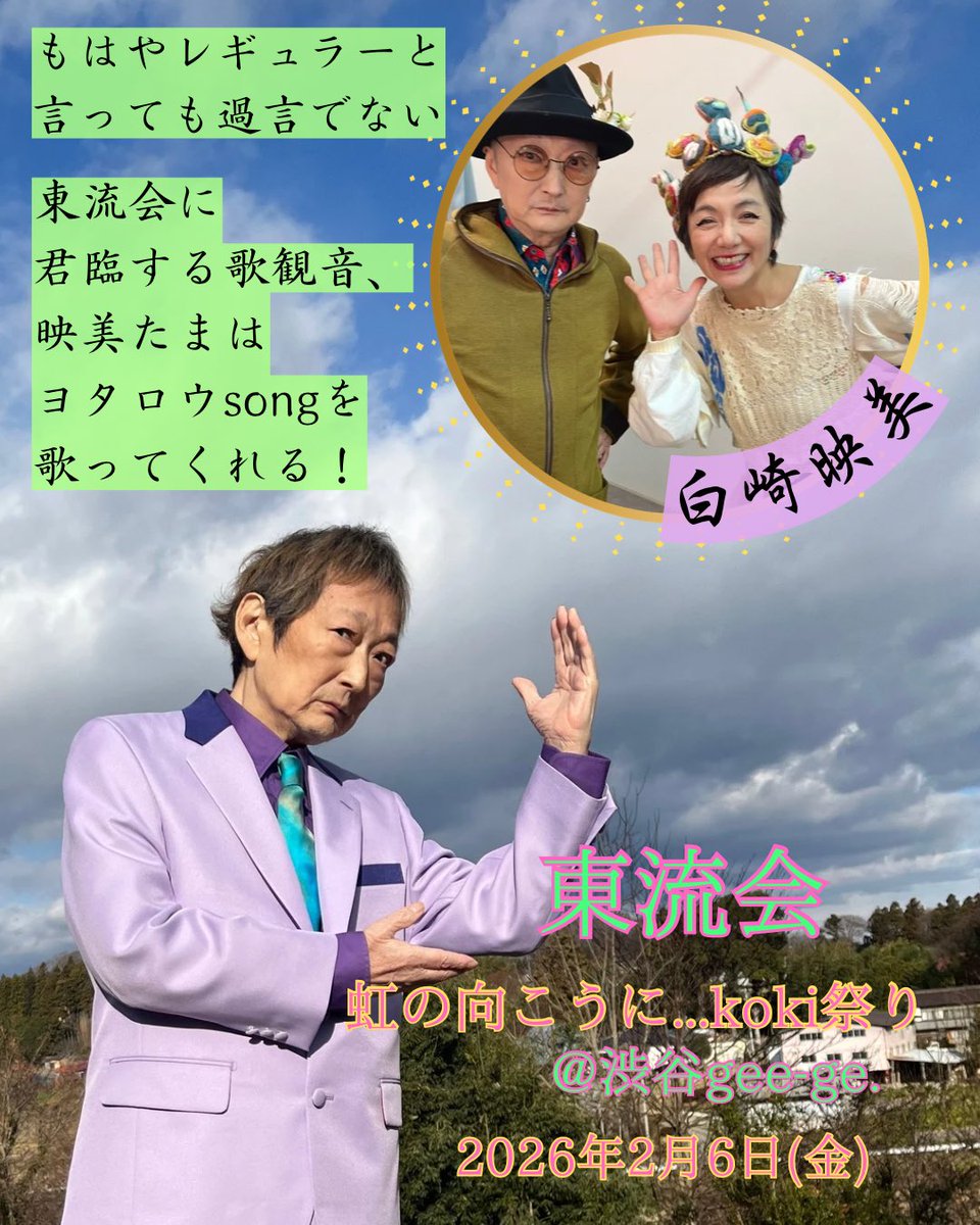 メトロファルス (@metrofarce) / Posts / X