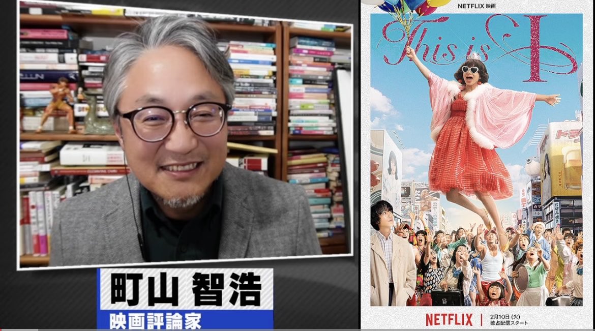 町山智浩さんが、ラジオで映画『This is I』を取り上げてくださっている。

嬉しい！！！
ありがとうございます！！！

youtu.be/EQtb0IH53Co?si…

#ThisisI #ディスイズアイ
#望月春希 #Netflixニュープリンセス
