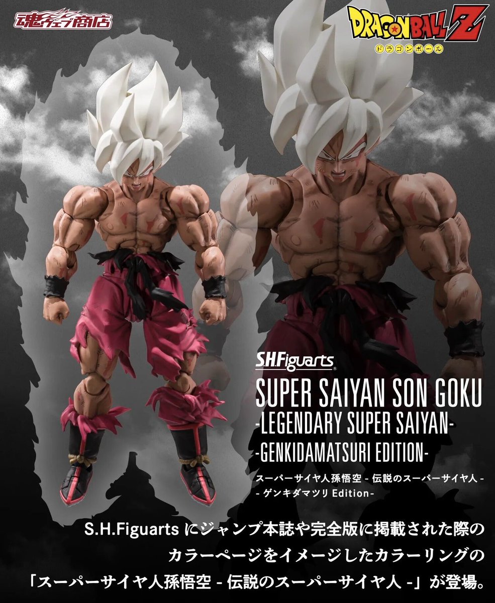 S.H.Figuarts スーパーサイヤ人孫悟空 -伝説のスーパーサイヤ人