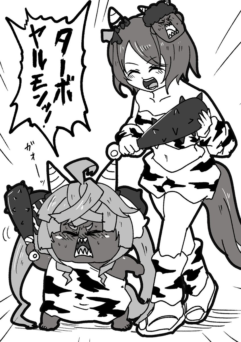 タボ鬼さん 