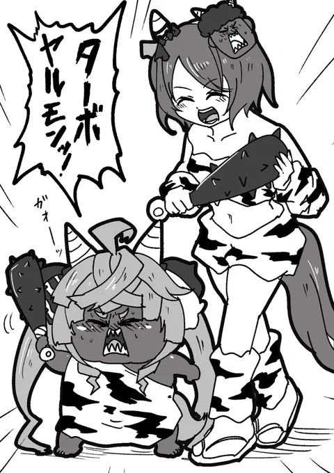 タボ鬼さん 