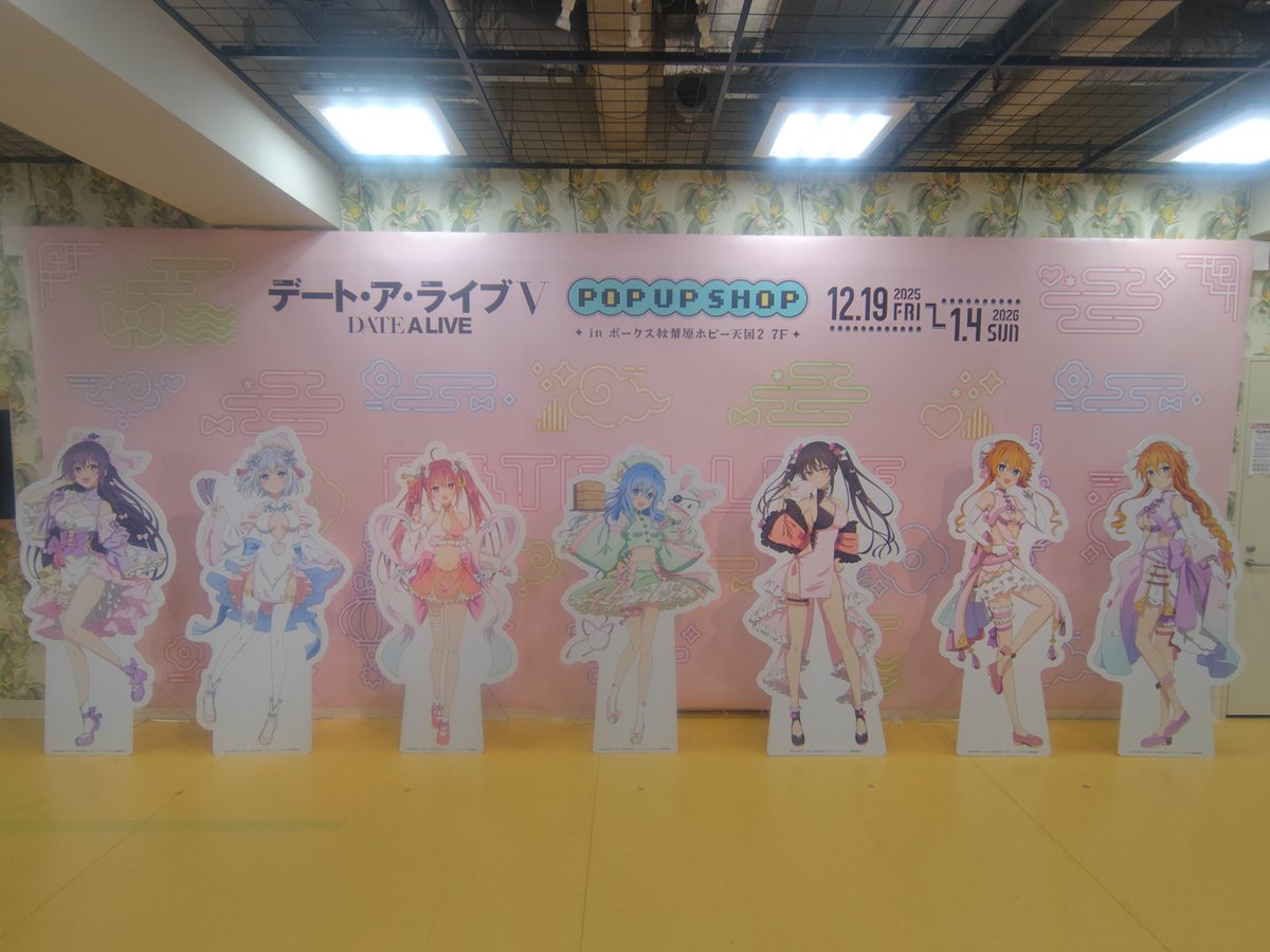 デート・ア・ライブⅤ POP UP SHOP パステルチャイナ in ボークス