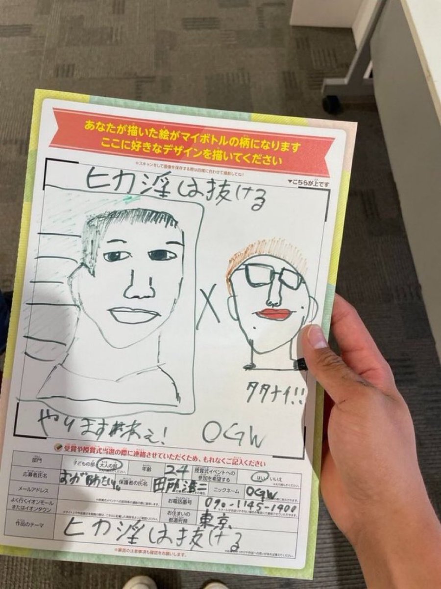 #エプスタイン文書だと思うもの