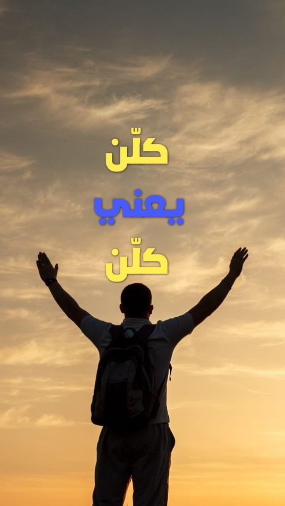 Muhammad_zhrani's tweet image. اتقوا الله وغادرو غير مأسووووف عليكم💛💙💛