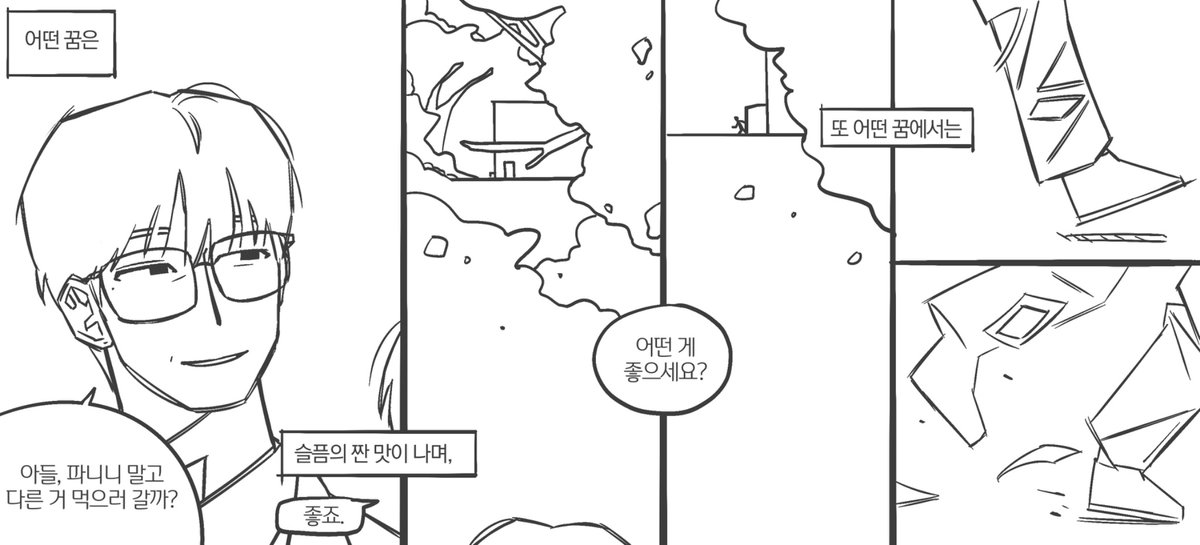 duddjqtkdnjs's tweet photo. 디스맨과 어떤 꿈들 (4/5) https://t.co/AfCSeTqpJF