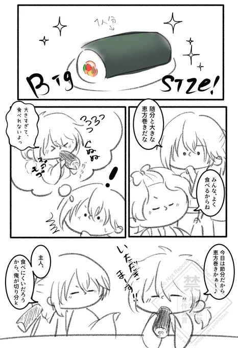 今日は節分なので

#田中の本丸 