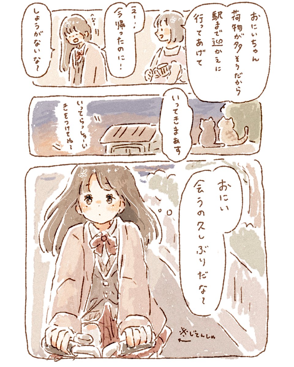 節分のおはなし 
