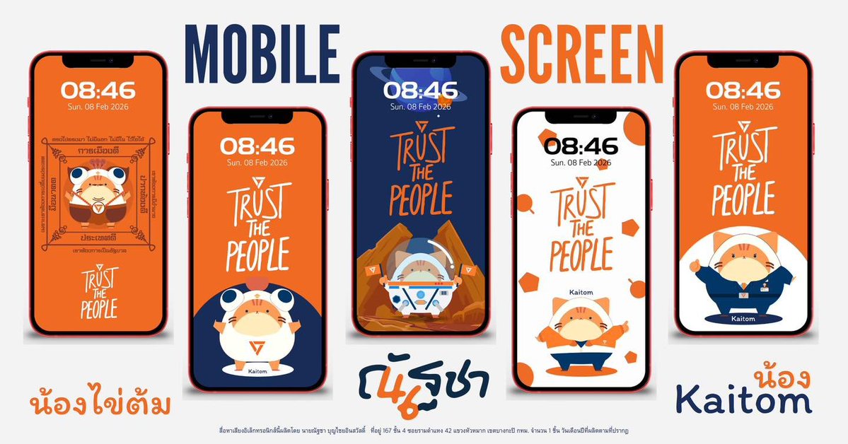 มูกันนนนอย่างต่อเนื่อง! กับ Wallpaper น้องไข่ต้ม และ อนุสาวรีย์ “ประชาธิปไตย” ต้อนรับ 5 วันสุดท้าย เพื่อส่งส้มไปเป็น #รัฐบาลประชาชน เซฟกันด่วน ๆ 🍊💪 มีไว้อุ่นใจ เสริมพลังกาย พลังเสียง ไปเป็นหัวคะแนนธรรมชาติกันต่อ 
ทุกเสียงของคุณ คือพลังที่จะร่วมเปลี่ยนอนาคต 
ศรัทธาเดียวกัน…