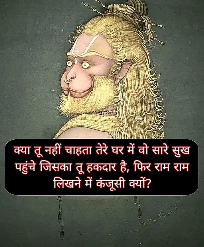 acharyaveda_'s tweet photo. हनुमान चालीसा पढ़ने वाले ही “राम राम” लिखेंगे..🙏 https://t.co/KPr2IclsIT
