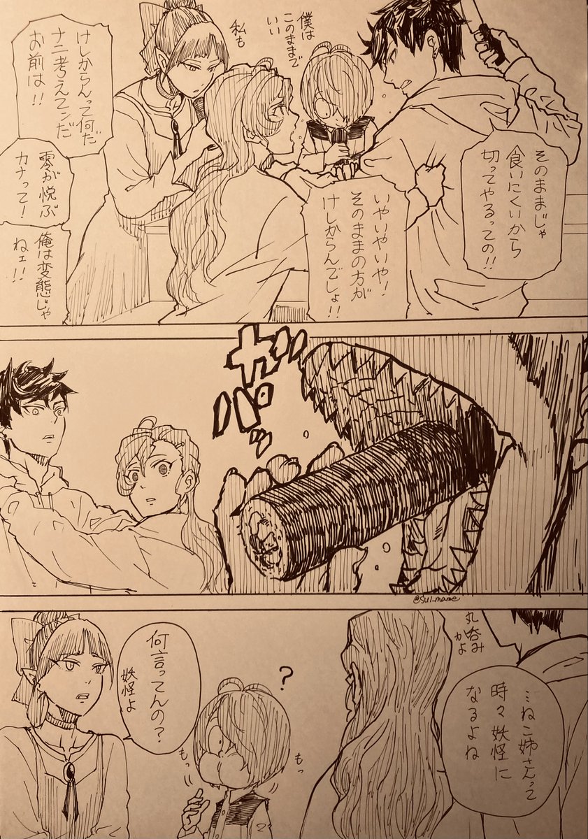 男の子ってこういうのが好きなんでしょ豆まきと恵方巻き(零まな) 