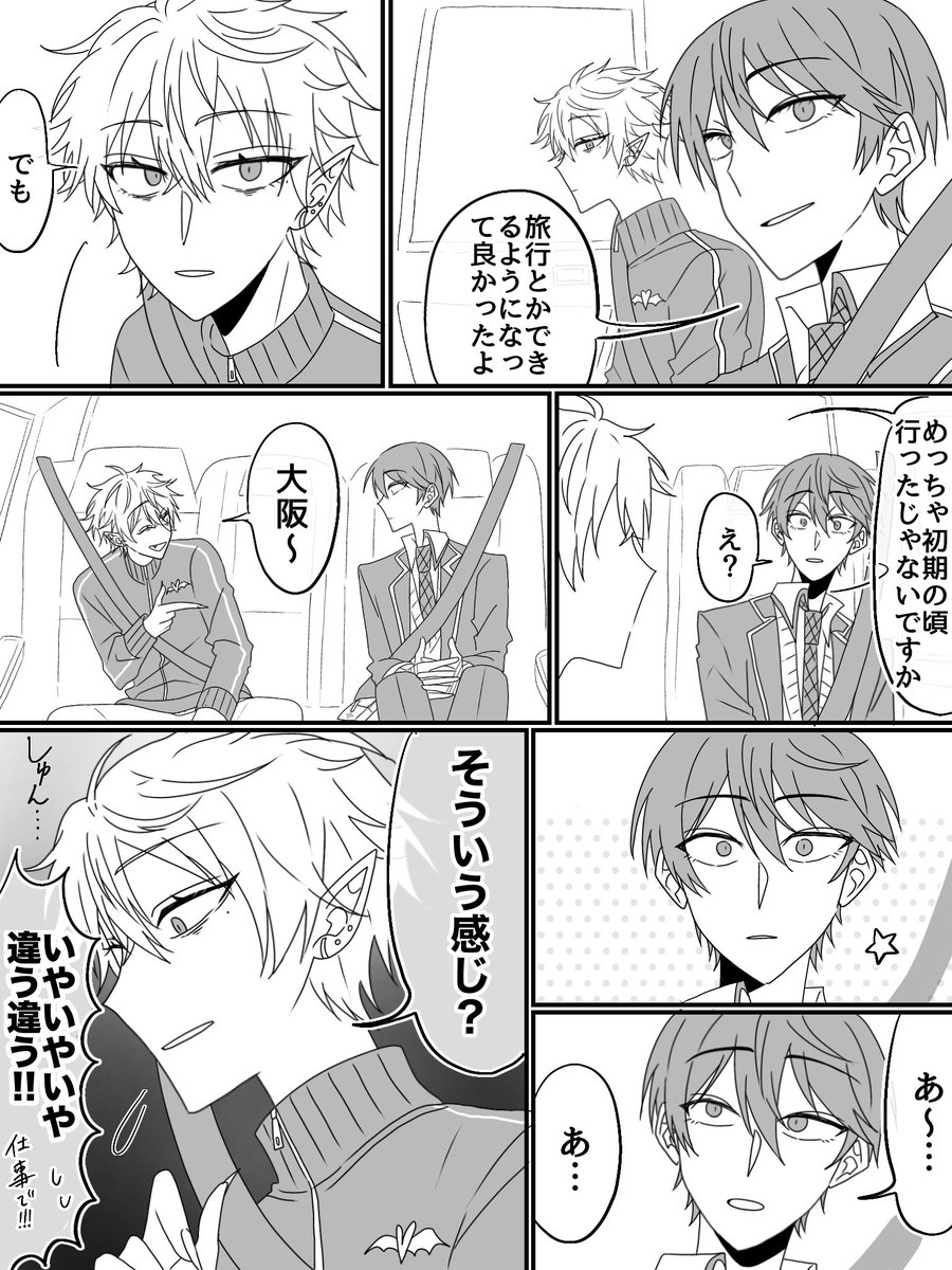 見開き2ページ(再)