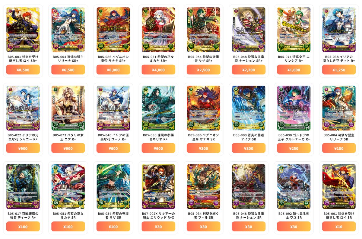 ファイアーエムブレム 0（サイファ） 最新買取情報 相剋を越えて