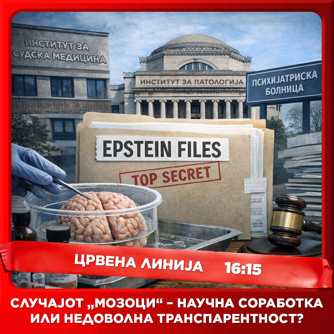 Црвена линија с6. е.071 денеска во 16:15