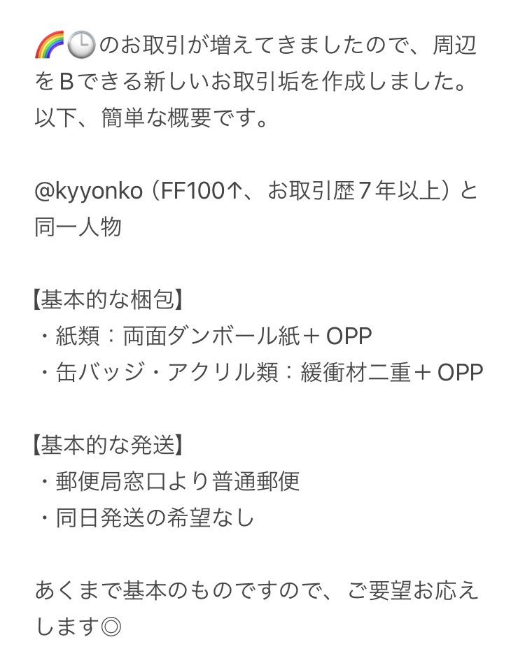 きくち@取引垢 tweet media