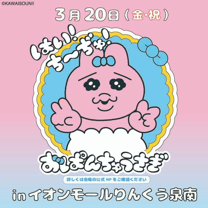 Opanchu Usagi｜Aki (@opanchu_aki) / Posts / X