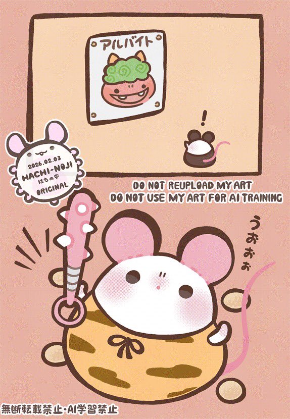 はちの字🐁FA・OC (@nonnoji) / Posts / X