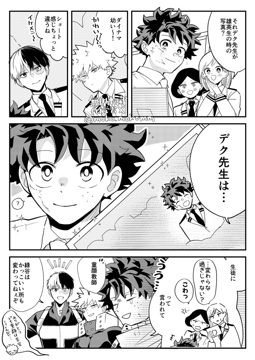 dk先生～～～～～(アニメで机に置いてた集合写真イメージで) 
