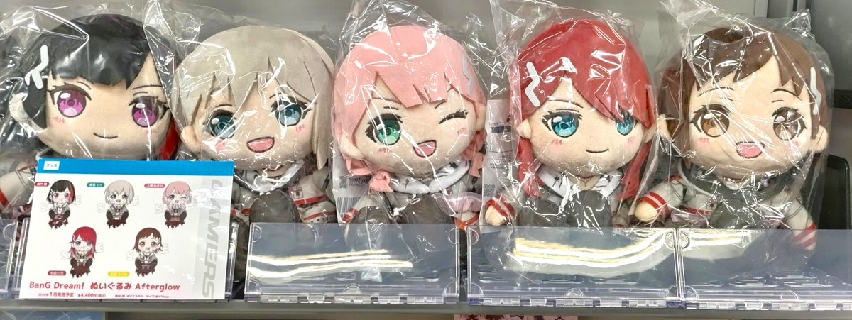 グッズ】 BanG Dream！ぬいぐるみ 「Afterglow」 美竹蘭 / 青葉モカ