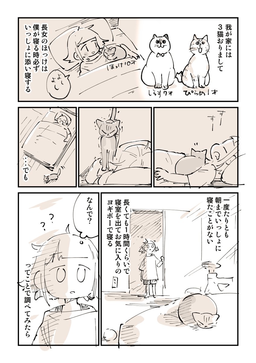 逆だった話 