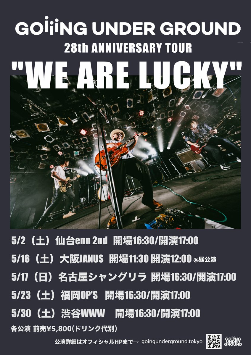 GOING UNDER GROUND official (@official_gug) / Posts / X