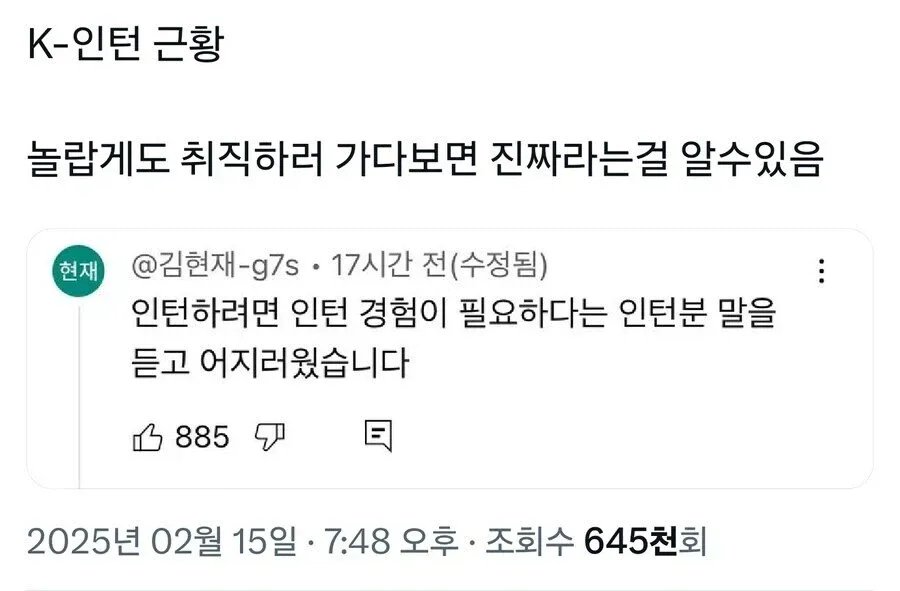 damnang2's tweet image. 대한민국 취업 시장...이거 진짠가요...