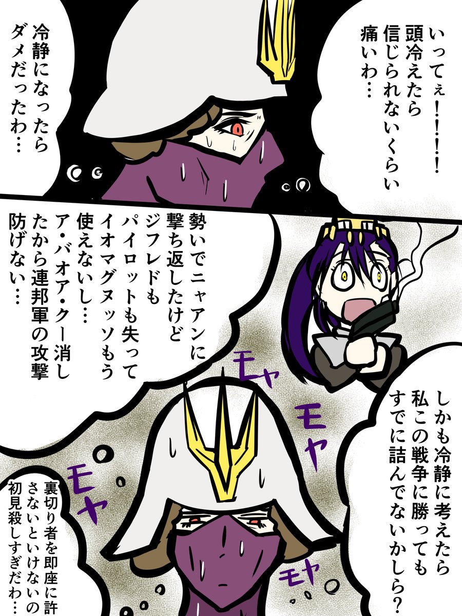 キシリアたん>< 