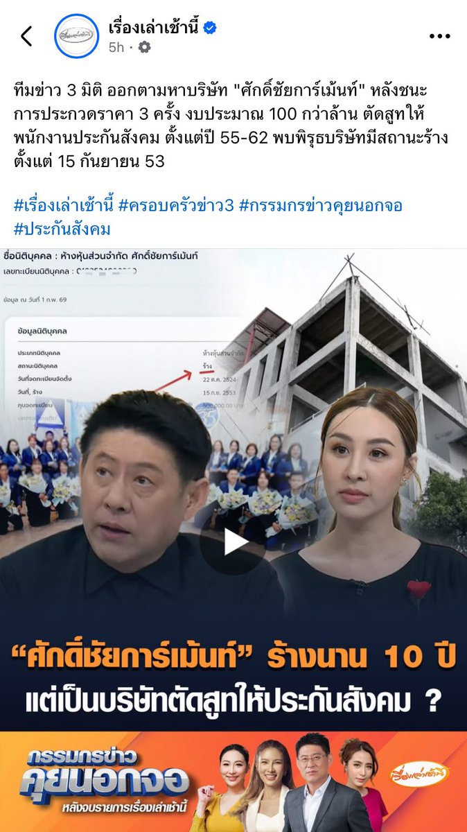 Petae_Lynch's tweet photo. ถ้าไม่มีทีมประกันสังคมสีส้มเข้าไปเป็นบอร์ดประกันสังคม ป่านนี้เราก็ไม่มีทางรู้เรื่องอะไรแบบนี้ ว่ามันเอาเงินของเราไปทำอะไรบ้าง

เพราะฉะนั้น ผู้ประกันตน 24 ล้านคน 48 ล้านเสียง เทคะแนนให้ส้มเข้าไปปกป้องเงินประกันสังคมให้เรากันเถอะ 
#เข้าคูหากา46
#กาส้มสองใบตั้งรัฐบาลประชาชน https://t.co/7IK3QJfn3M