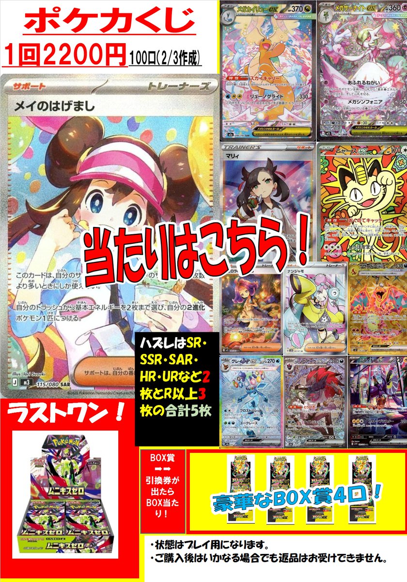 こちらのくじは終了致しました。