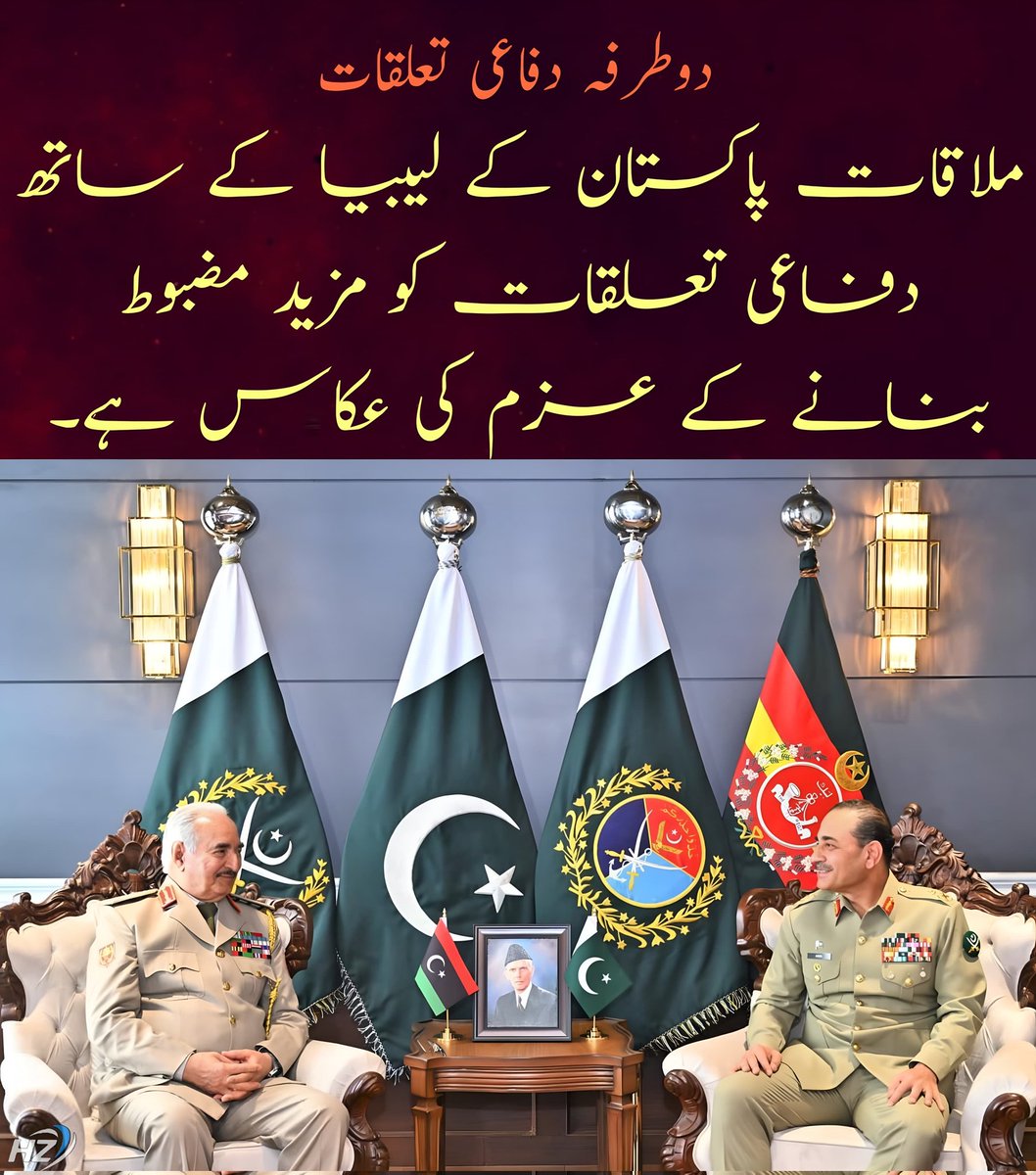 Areej_PTi's tweet photo. دوطرفہ دفاعی تعلقات: پاکستان اور لیبیا کی فوجی ہم آہنگی، خطے میں طاقت کا نیا اشارہ!
#PakLibyaMilitaryTies #DefenseDiplomacy
#FieldMarshal
#PakArmy #GRAMMY #BBMzansi https://t.co/SZ15zdig3T