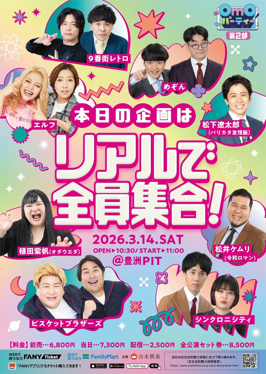 令和ロマン info (@info_reiwaroman) / Posts / X