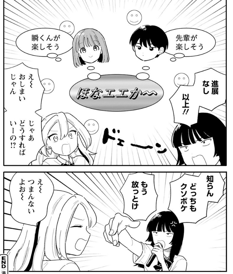 さじなげんなよ！！！！！！！ 興味持ったからには責任もって