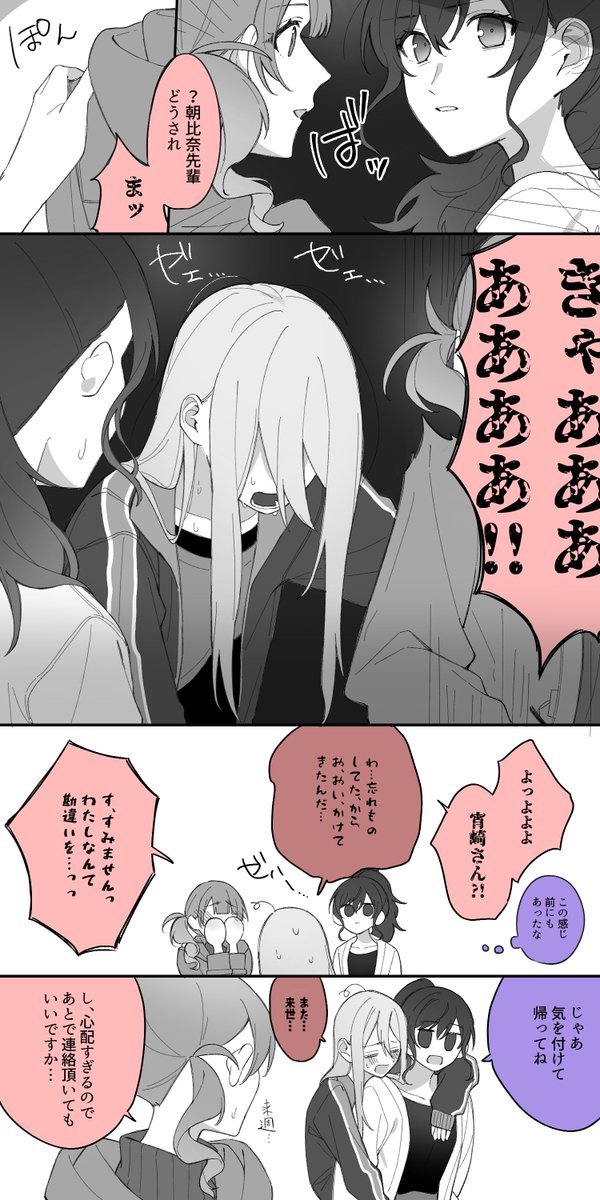 「ごほっ、げほっ、かひゅ…ッ」
「よ、宵崎さーーーん!!!!」 