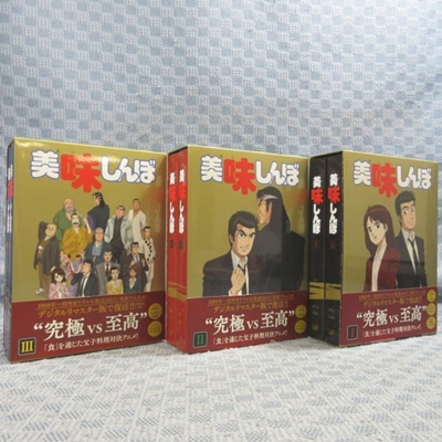 買取りします】【DVD アニメ・特撮】 美味しんぼ DVD-BOX 全3巻 買取