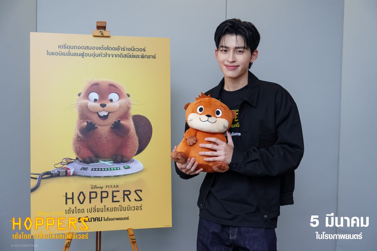 เบื้องหลังของ 'ปอนด์ ณราวิชญ์' กับการรับบทพากย์เสียงไทยครั้งแรก ใน Disney &amp; Pixar's Hoppers #เด้งโดดเปลี่ยนโหมดเป็นบีเวอร์ 💖🪵

ถ้าอยากรู้ว่าปอนด์พากย์เสียงตัวละครไหนติดตามผ่าน #PondxHoppers กันเรื่อย ๆ น้าาา 🦫🌟
แล้วมาดูผลงานพากย์ไทยพร้อมกัน 5 มีนาคม ในโรงภาพยนตร์
#HoppersTH