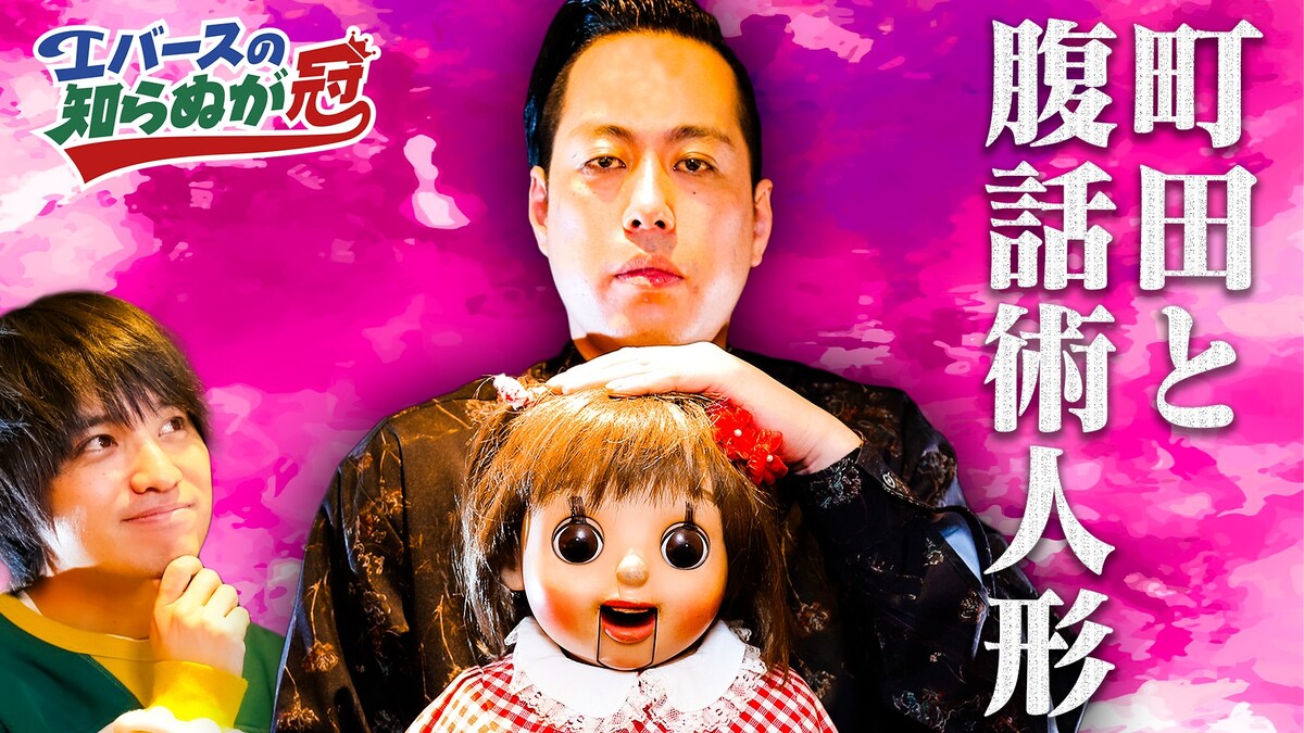 堂前×川北の街ブラ大喜利、奥田×駒場の食リポ、エバース×腹話術人形が連日放送（コメントあり）
natalie.mu/owarai/news/65…

#バラバラマンスリー