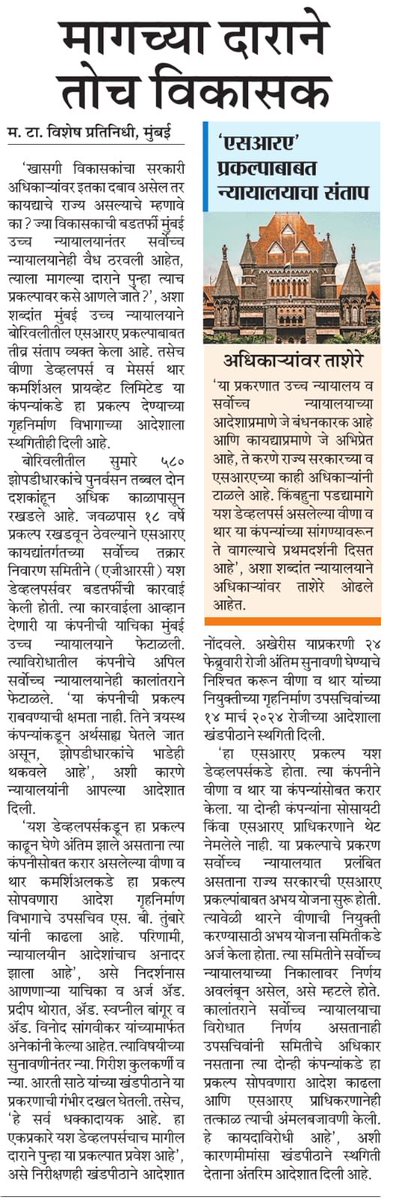 adv_sangvikar's tweet photo. https://t.co/9iaKO7jj9L