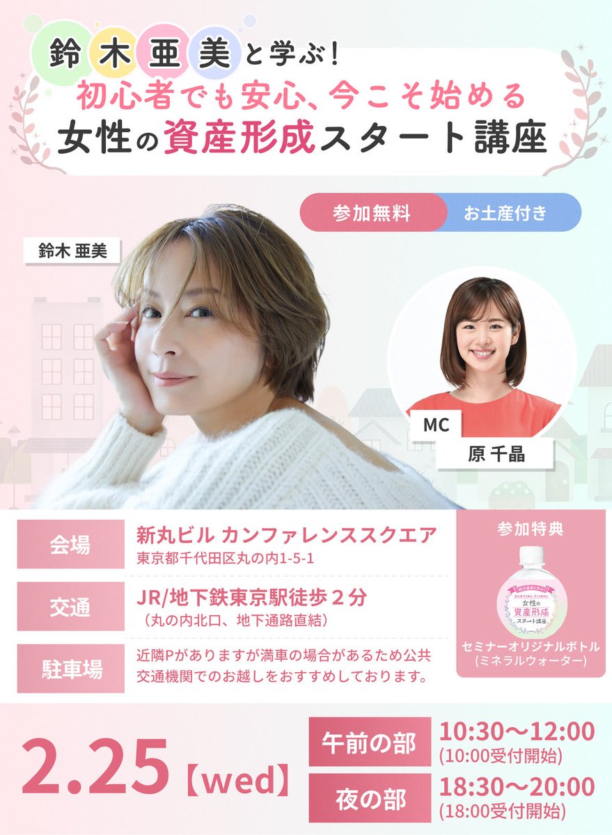 ⭐️インフルエンサー 鈴木亜美⭐️DeAMI リフィル×1 下地×1 未使用